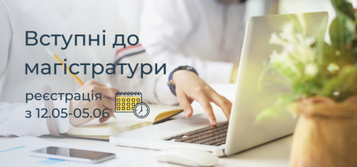 Нові дати та процедура реєстрації на ЄВІ/ЄФВВ