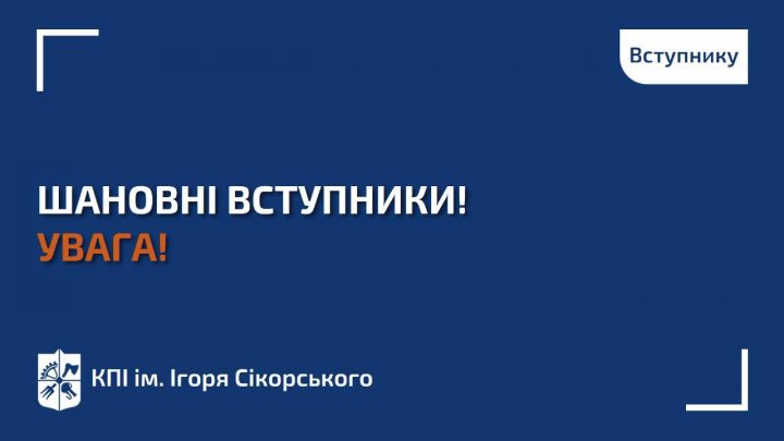 Шановні студенти ПЕРШОГО КУРСУ!