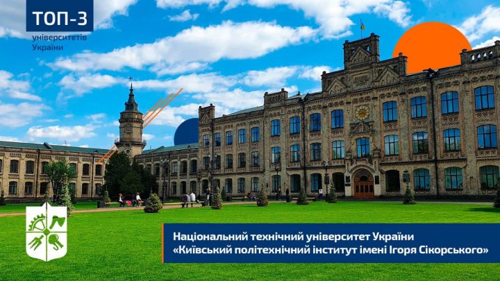 Інформаційний пост для вступників на бакалаврат у КПІ ім. Ігоря Сікорського