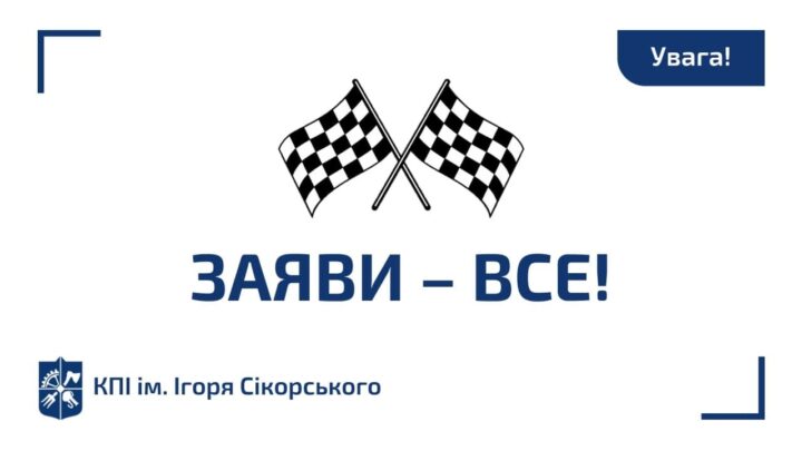 Можливість подання електронних заяв в ЄДЕБО заблоковано. Віримо, що вас рекомендують на спеціальність вашої мрії!