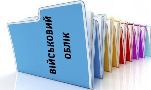 Нагадуємо! Усім призовникам та військовозобов’язаним ПЕРШОГО курсу для отримання відстрочки від призову необхідно до 19.09.2021 заповнити анкету про постановку на військовий облік