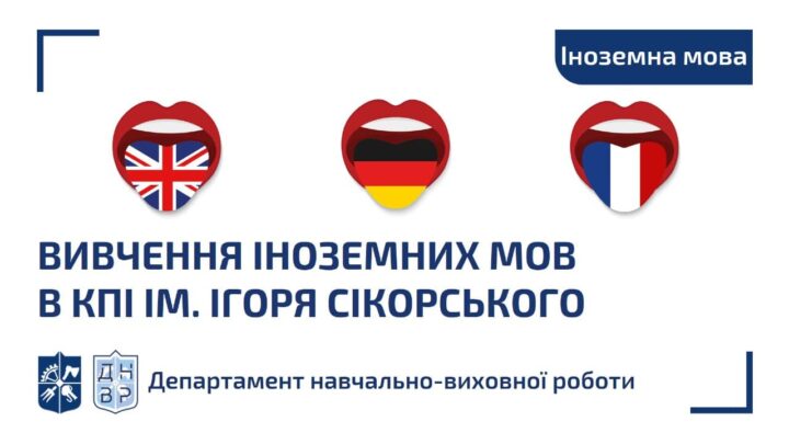 Інформація щодо мовної підготовки студентів (для всіх, крім студентів факультету лінгвістики)