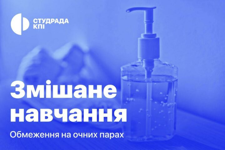 ​ Протиепідемічні заходи на парах