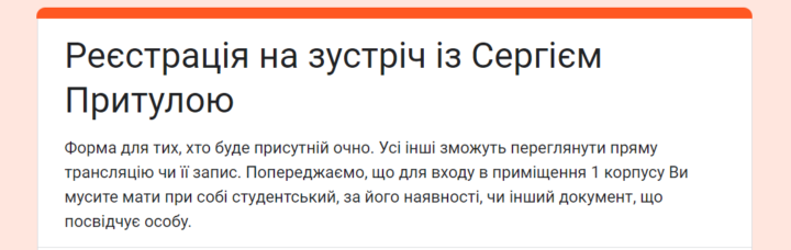 Благодійне інтервʼю із Сергієм Притулою «У колі незламних людей»