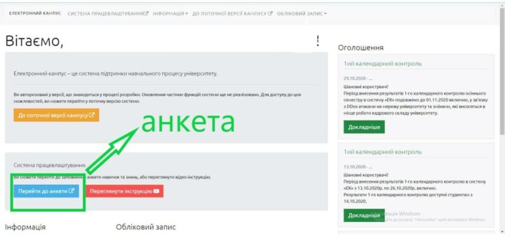 Платформа з працевлаштування КПІ