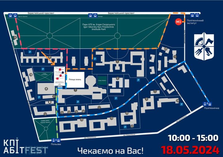 День відкритих дверей КПІАбітFest: Місце проведення та карта проїзду