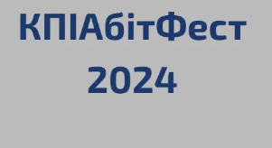 День відкритих дверей в КПІ ім. Ігоря Сікорського