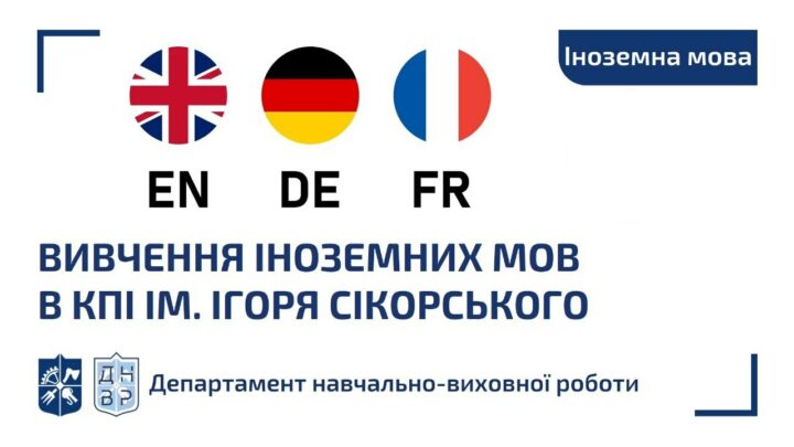 Інформація щодо мовної підготовки студентів