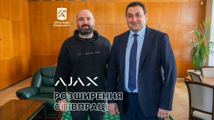 Київська політехніка розширює співпрацю з Ajax Systems