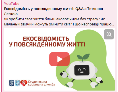 5 червня — Всесвітній день довкілля
