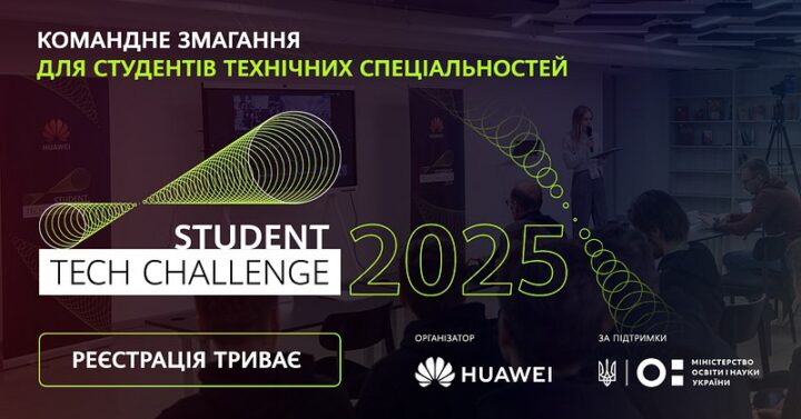 Student Tech Challenge 2025