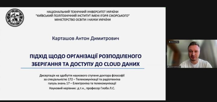 Вітаємо Антона Карташова та його наукового керівника Глобу Ларису Сергіївну з успішним захистом дисертації на здобуття наукового ступені доктора філософії!